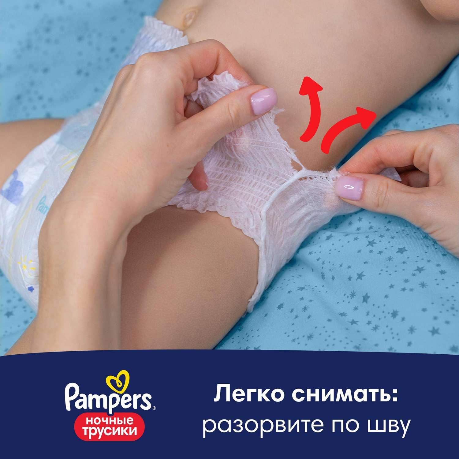 Трусики Pampers ночные 3 (6-11 кг) 32 шт. - фото 8