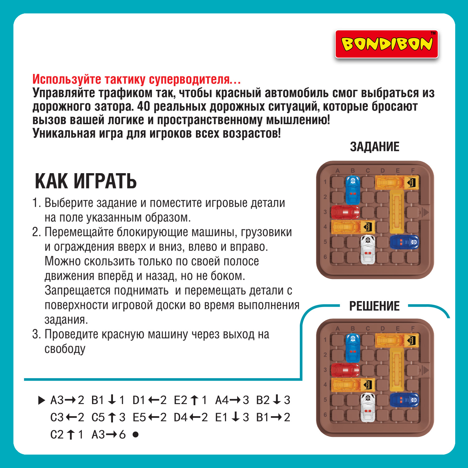 Настольная игра Bondibon на логику ПЕРВОКЛАССНЫЙ ШОФЁР - фото 7