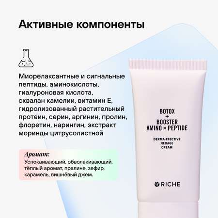 Крем RICHE