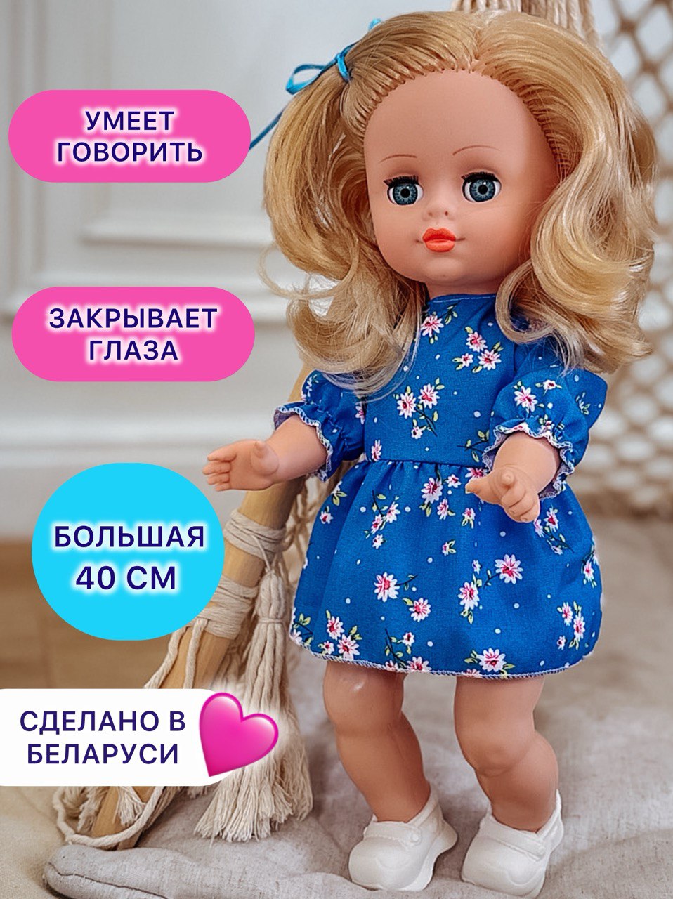 Кукла классическая СТРАНА КУКОЛ большая говорящая в платье высота 40 см 23-06.3 - фото 1