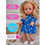 Кукла классическая СТРАНА КУКОЛ большая говорящая в платье высота 40 см