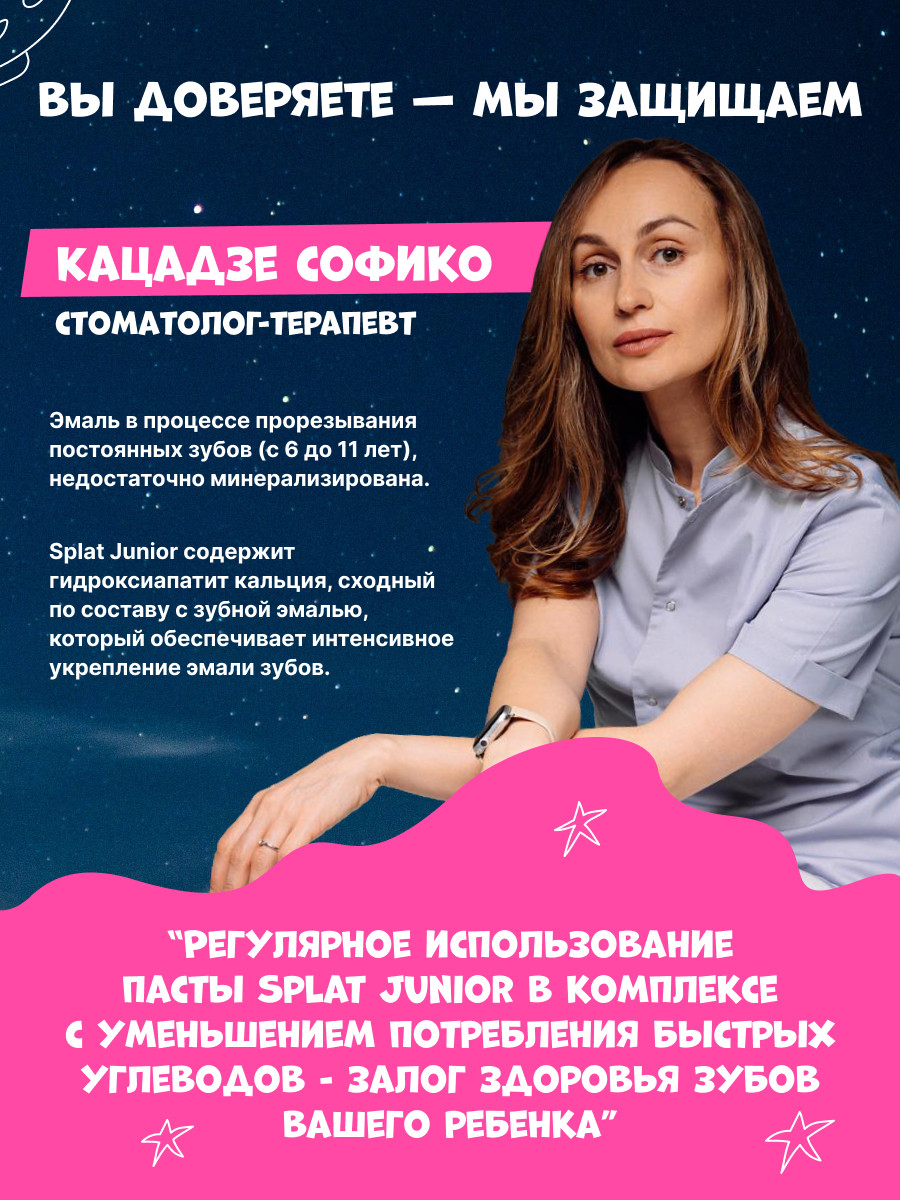 Зубная паста Splat Ягодный коктейль 55 г - фото 5