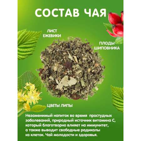 Чай в банке Травы горного Крыма С липой