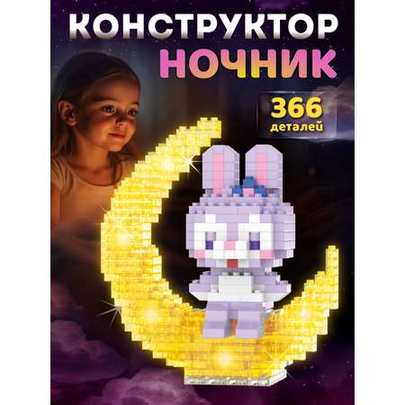 Конструктор Constructa Зайчик на луне 366 дет.