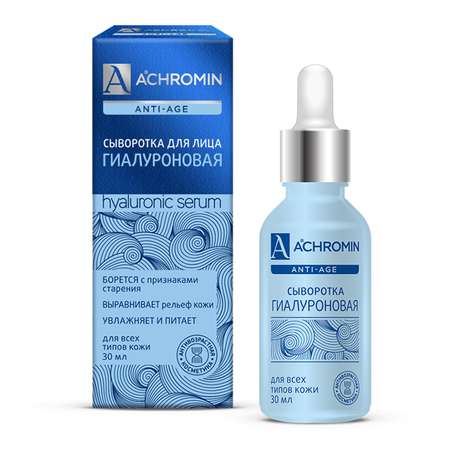Сыворотка Achromin 30 мл