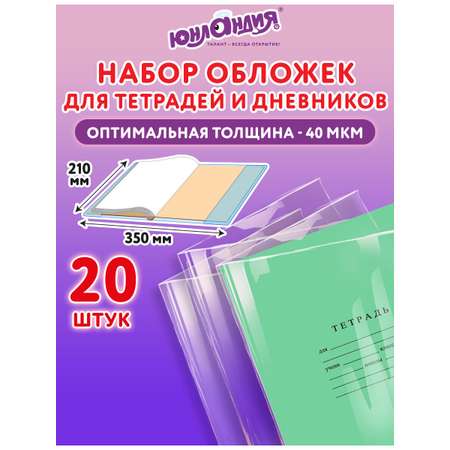Обложка Юнландия