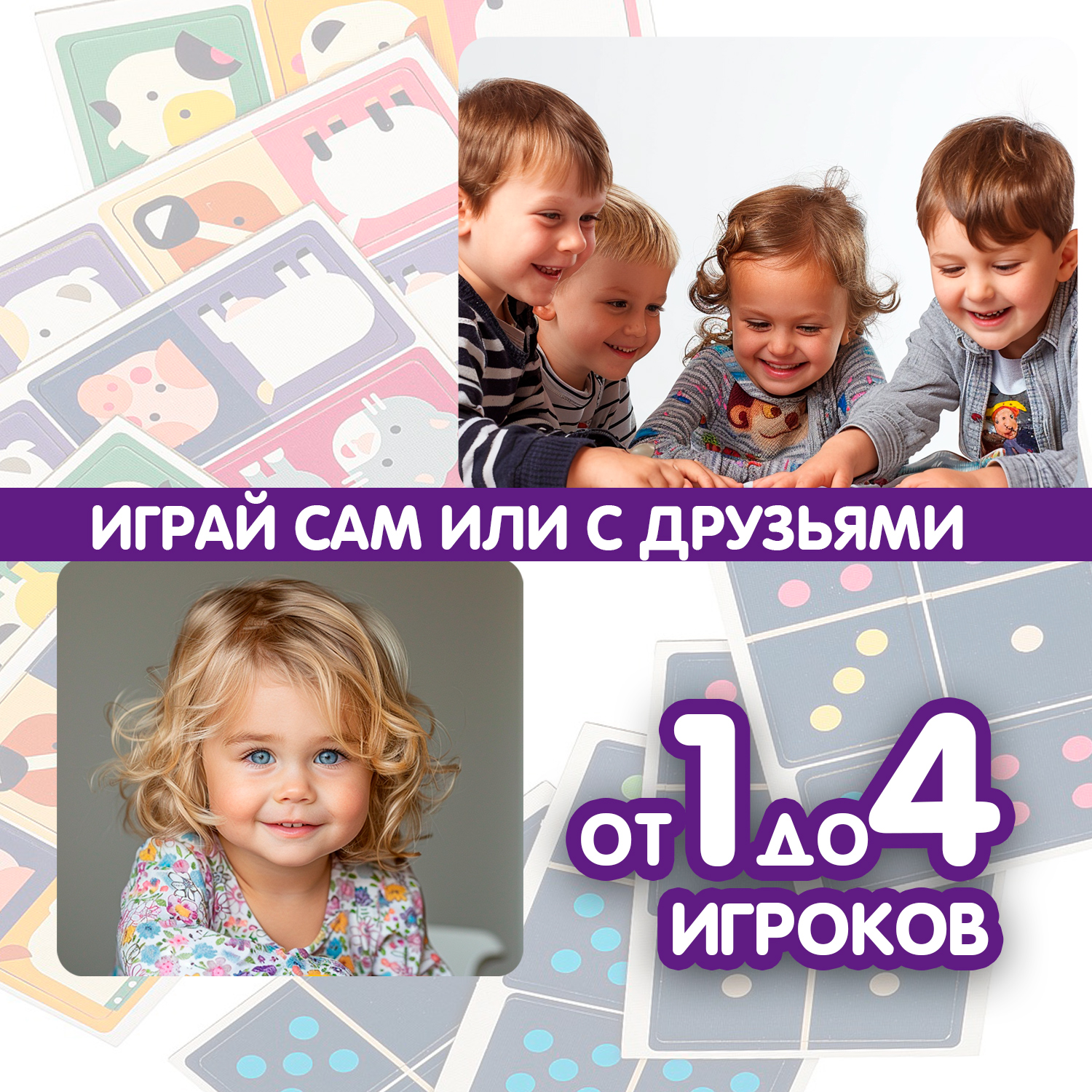 Настольная игра Bondibon домино Рожки да ножки - фото 6