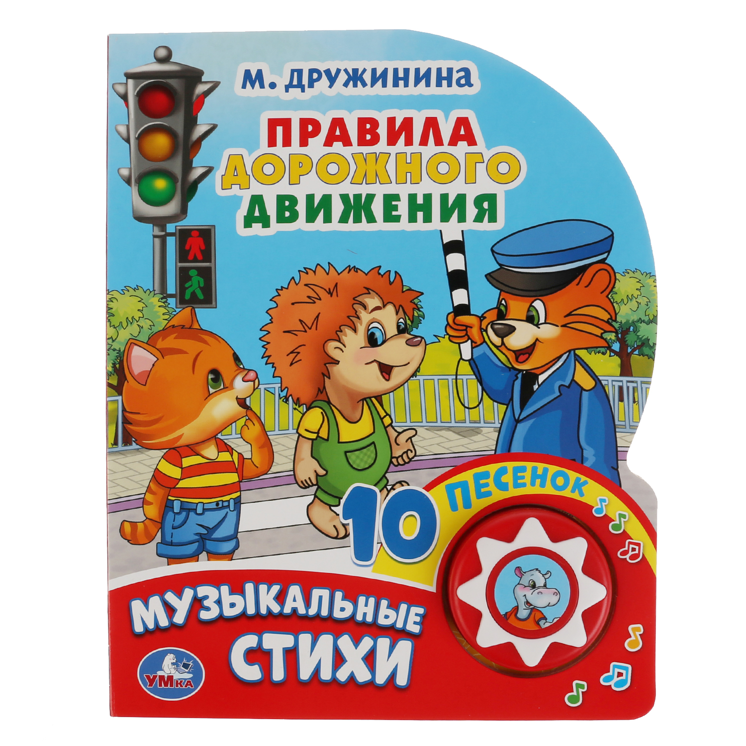 Книга УМка Правила дорожного движения М. Дружинина - фото 1