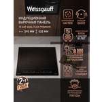 Варочная панель WEISSGAUFF HI 649 Dual Flex Premium