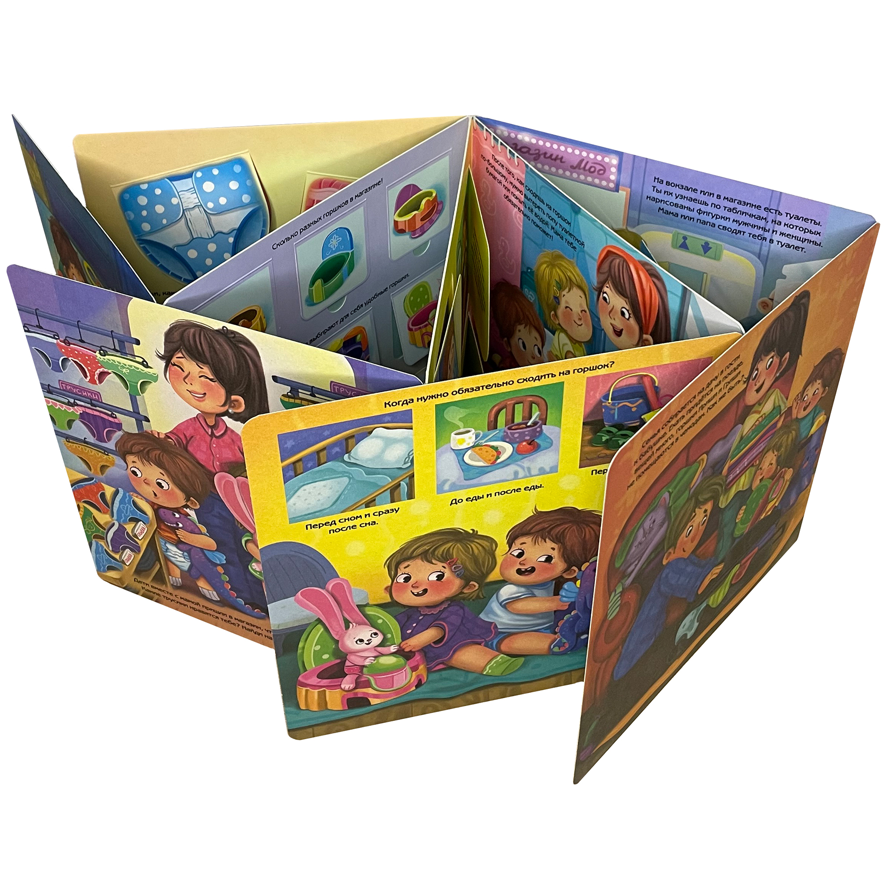 Книга детская энциклопедия БимБиМон Не пора ли на горшок Виммельбух с окошками - фото 12