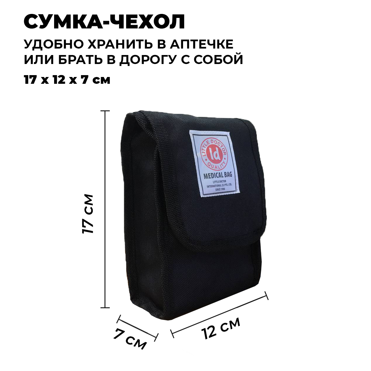 Тонометр механический Little Doctor LD-80 - фото 5