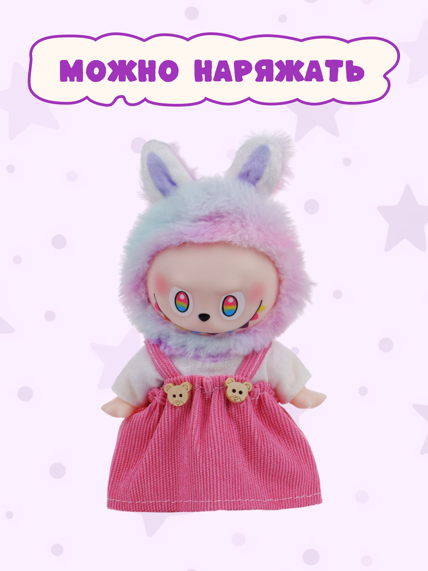 Фигурка Labubu - фото 4