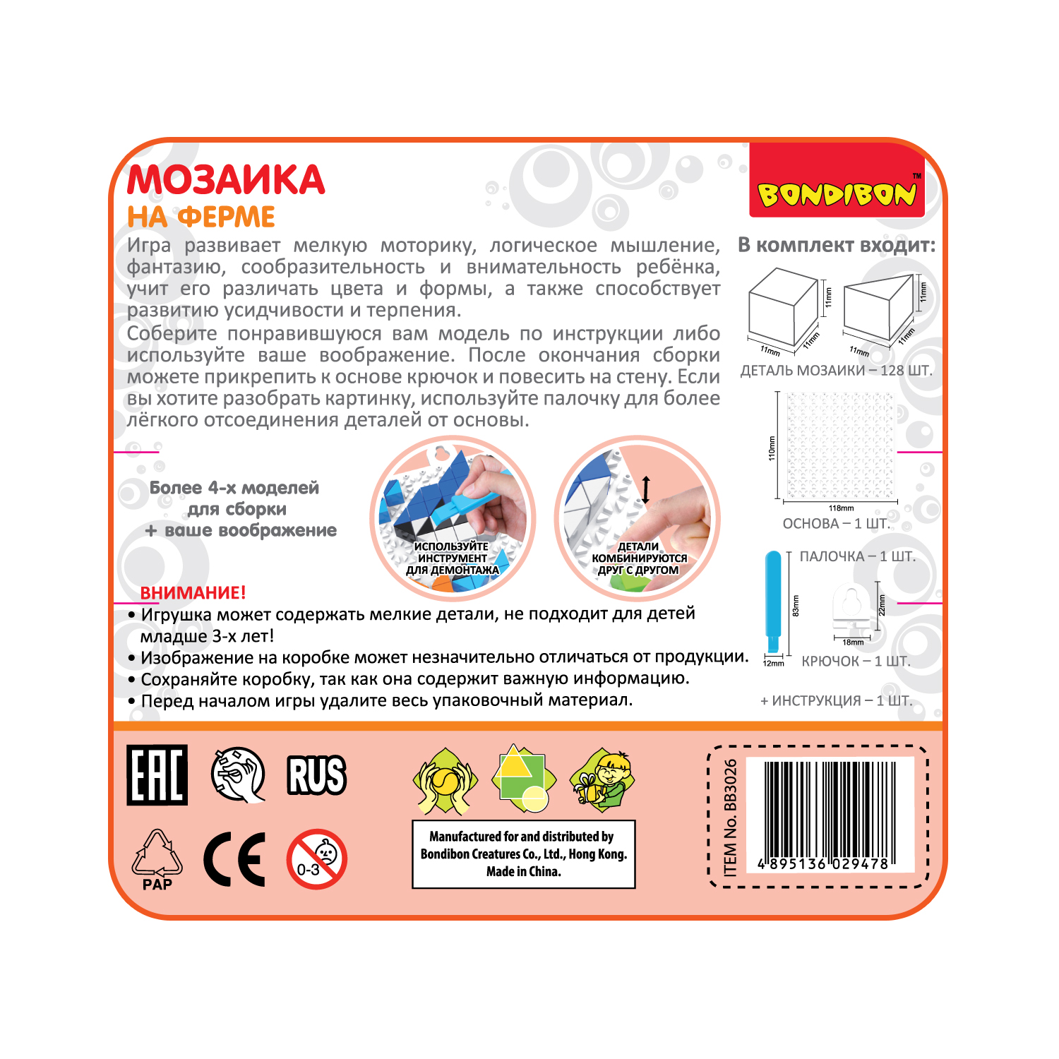 Мозаика Bondibon Ферма - фото 12