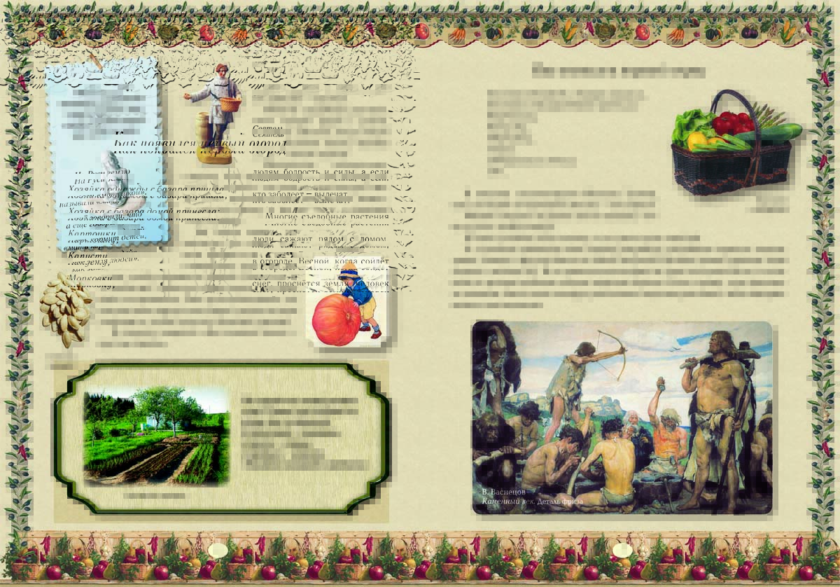 Книга Белый город Семь ворот на огород - фото 2