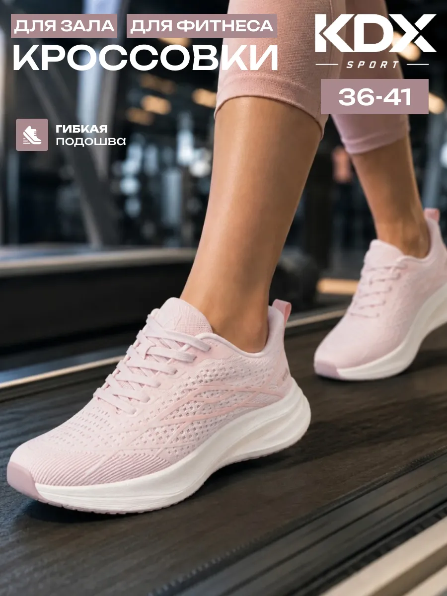 Кроссовки KDX HUY-01 pink - фото 2