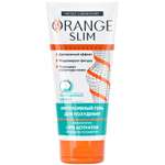 Гель Orange Slim Интенсивный 200 мл