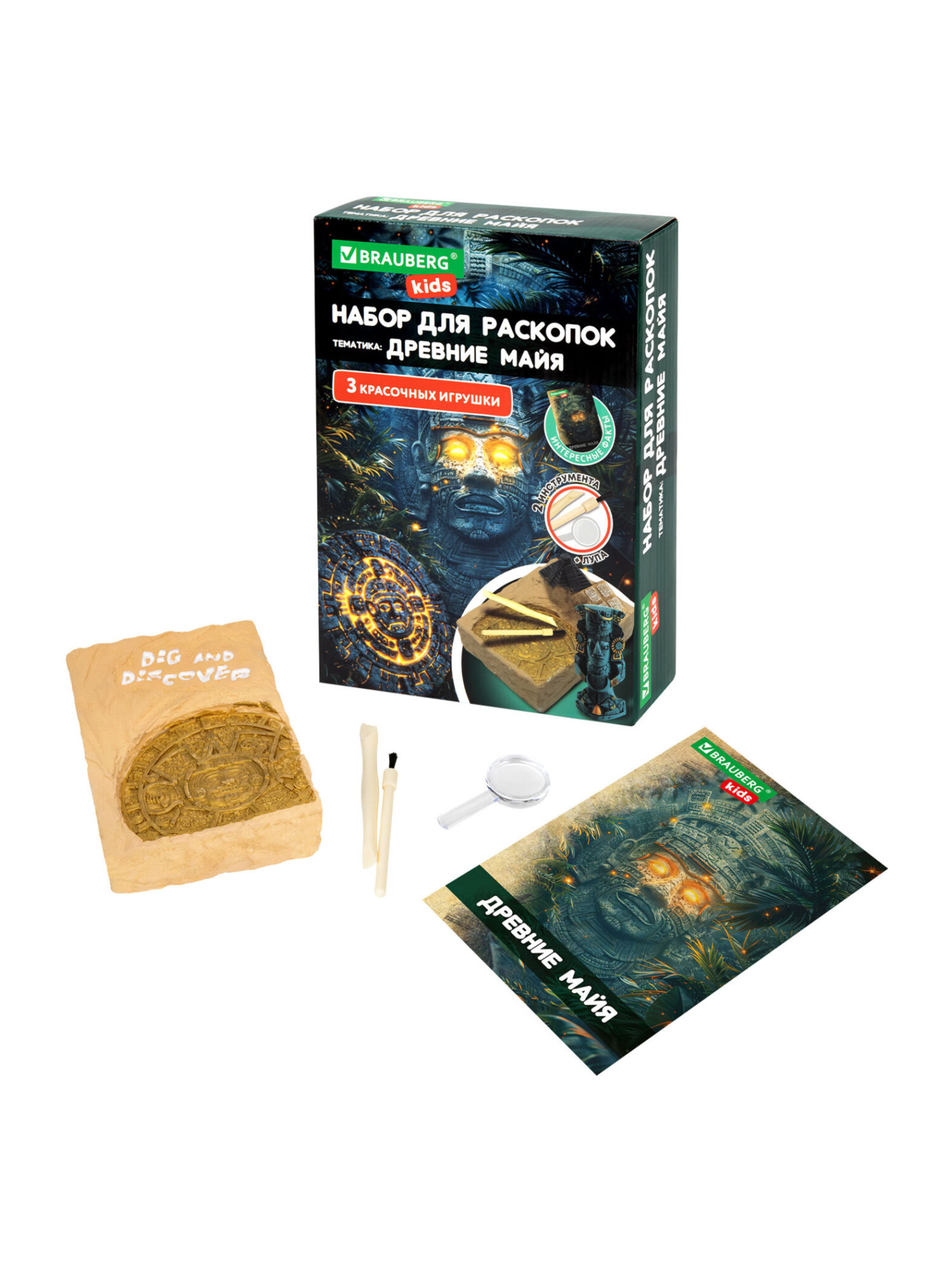 Набор для раскопок Brauberg Древние Майя - фото 2
