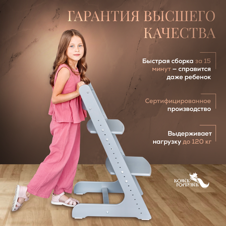 Стульчик для кормления Конёк Горбунёк Комфорт Pro трансформер