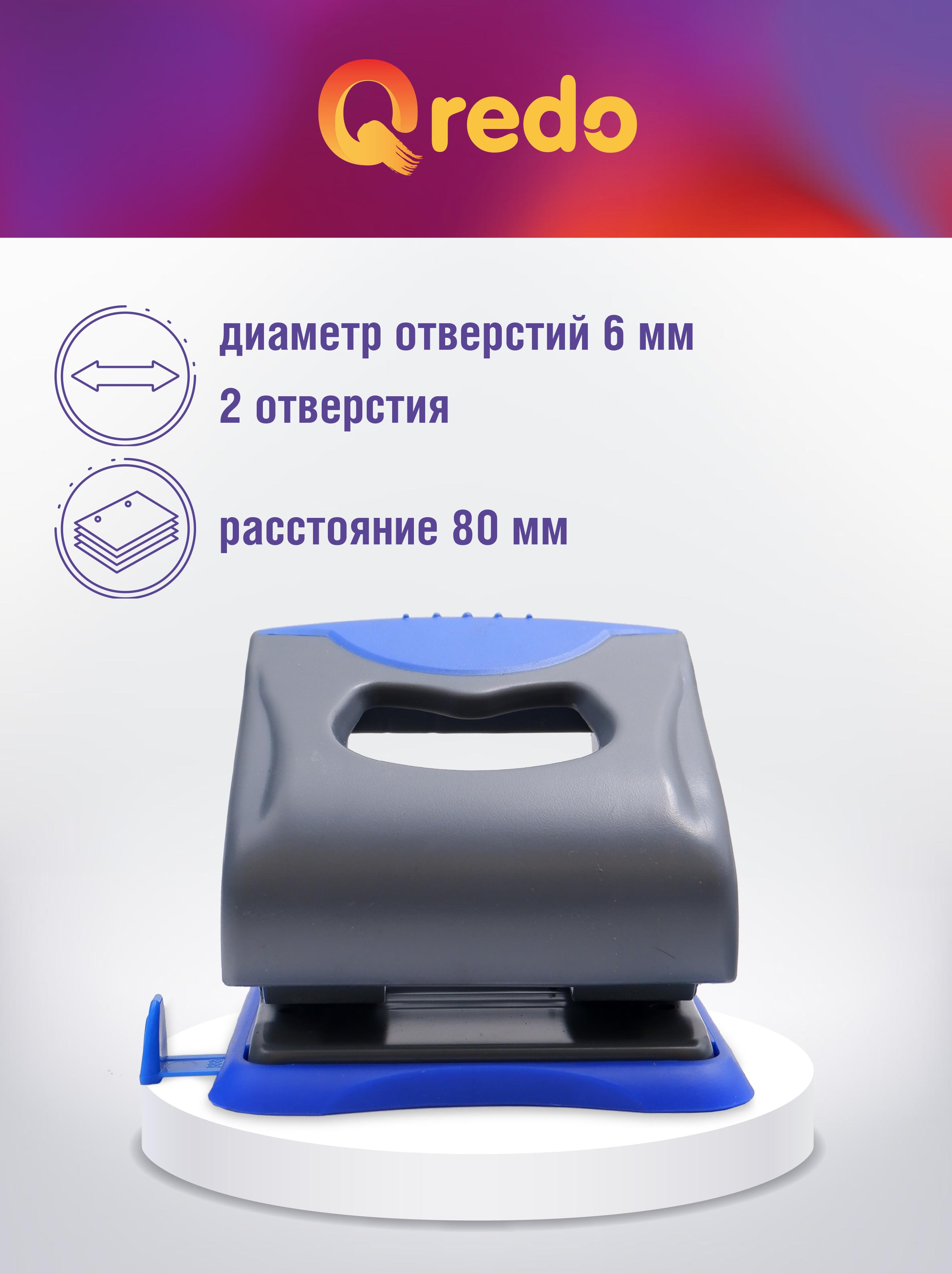 Дырокол Qredo - фото 3
