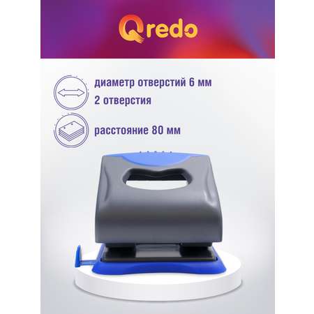 Дырокол Qredo