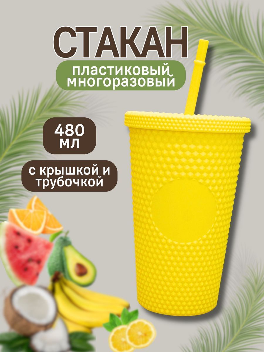 Стакан iLikeGift с трубочкой и крышкой 480 мл - фото 2