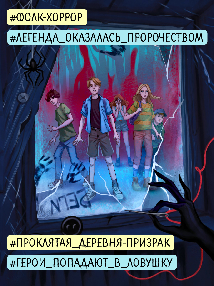 Книга Проф-Пресс мистический триллер Соседи-куклы - фото 2