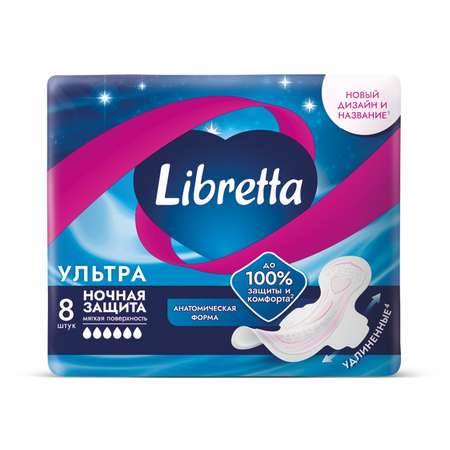 Гигиенические прокладки Libretta ультра ночные 8шт