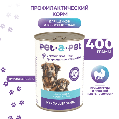 Корм для собак и щенков Pet-a-Pet 400г диетический с пищевой аллергией Hypoallergenic