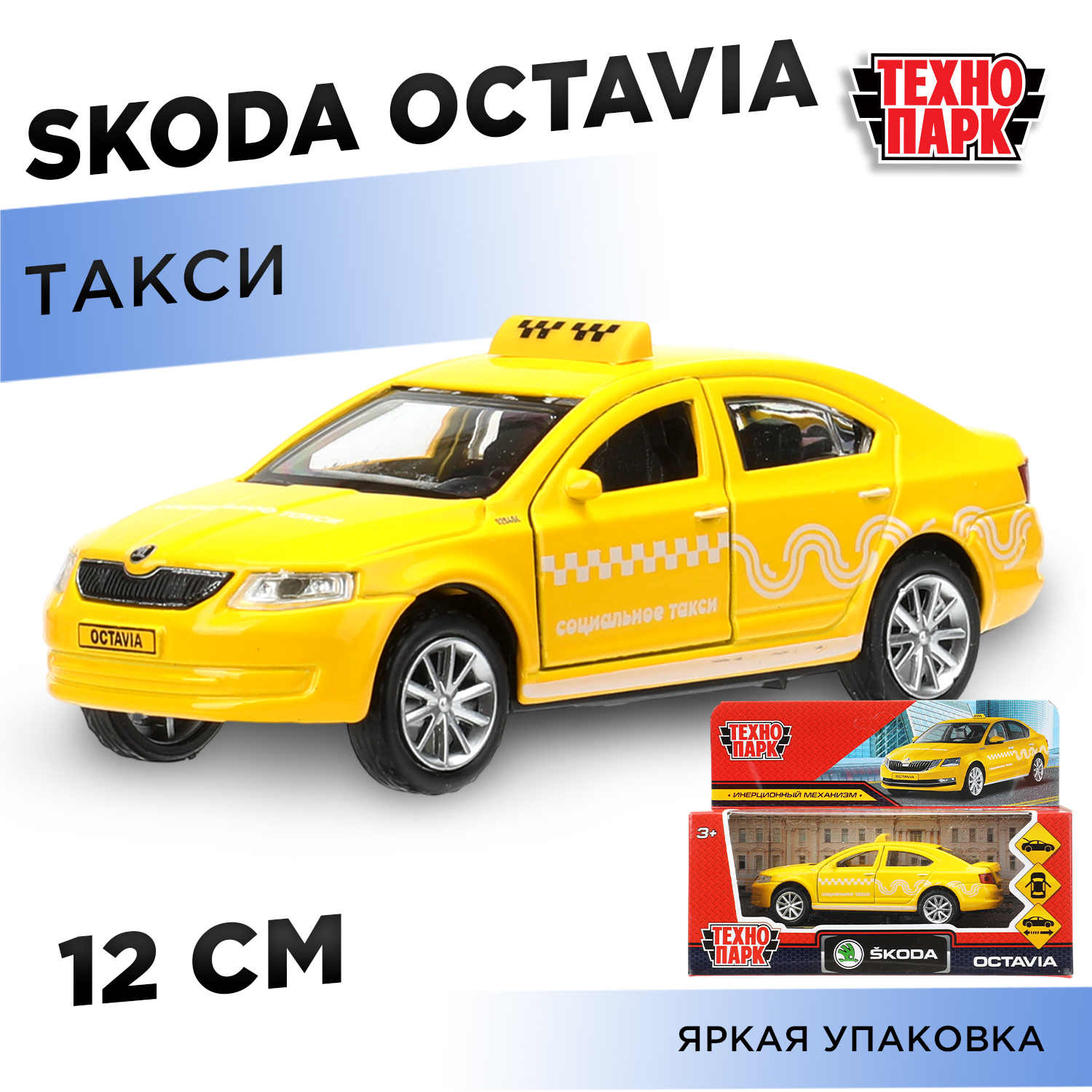 Автомобиль Технопарк Skoda Octavia 393545 - фото 1