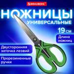 Ножницы канцелярские Brauberg