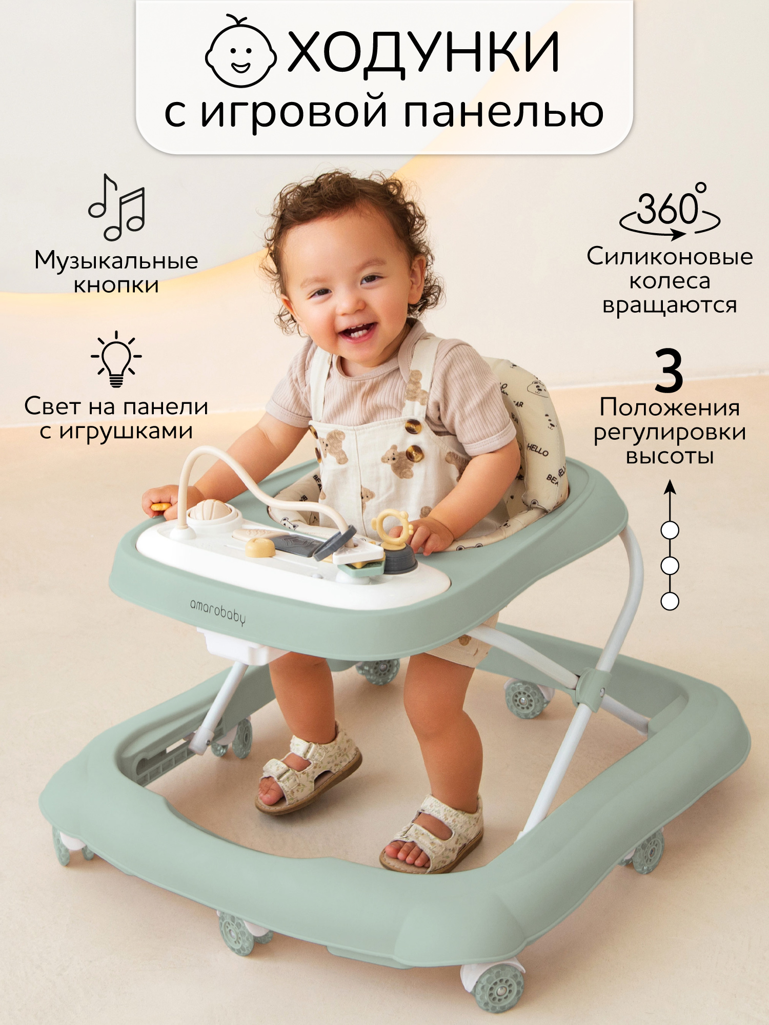 Ходунки Amarobaby Зеленый зеленый в ассортименте - фото 1