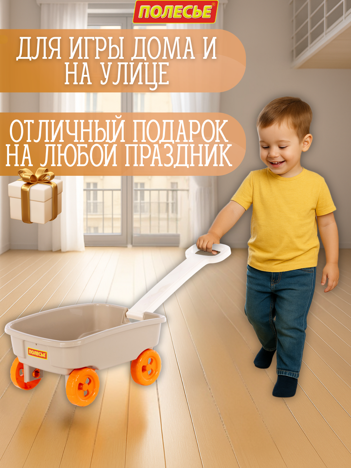 Тележка Полесье с ручкой бежевая 1 предм. - фото 10