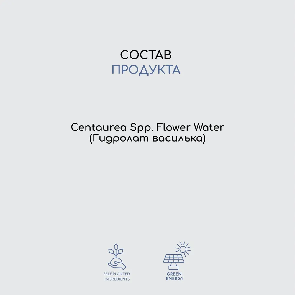 Гидролат Краснополянская косметика 100 мл 2 шт. - фото 7