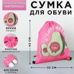 Мешок для обуви Sima-Land