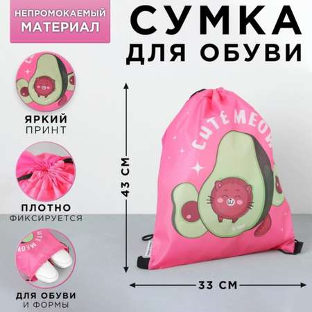 Мешок для обуви Sima-Land