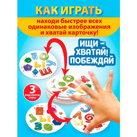 Настольная игра Русский стиль Дублик Буквы и фигуры