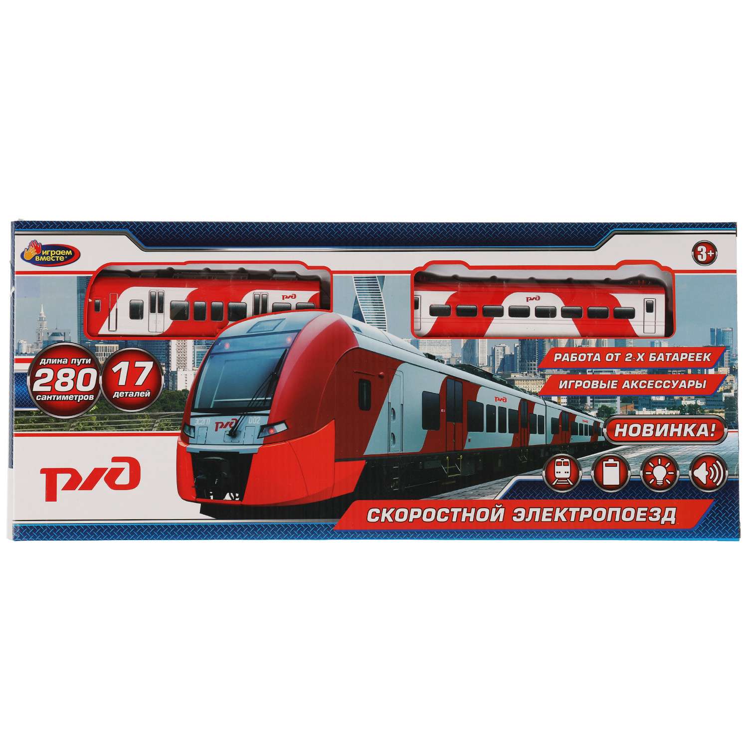 Набор железнодорожный Играем вместе 327879 - фото 1