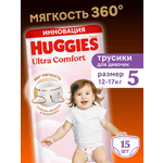 Трусики Huggies Ultra Comfort для девочек 5 (13-17 кг) 15 шт.