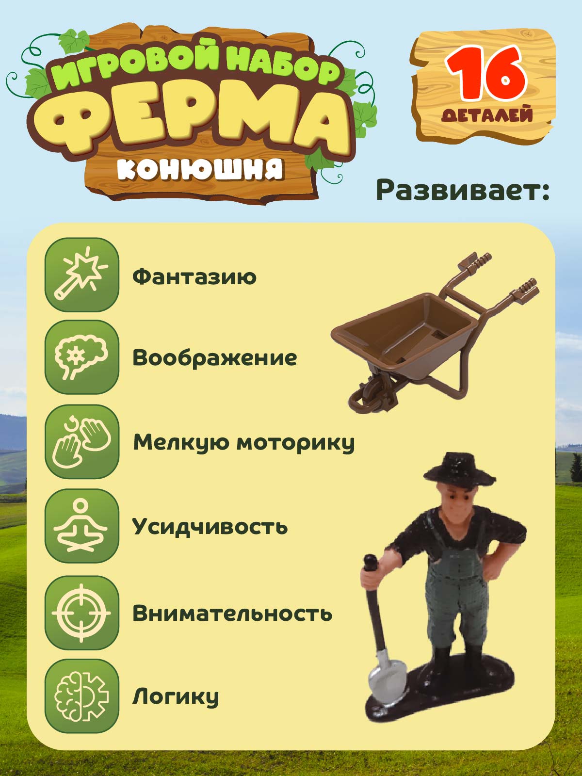 Игровой набор DARWIN Ферма с животными 16 деталей - фото 4