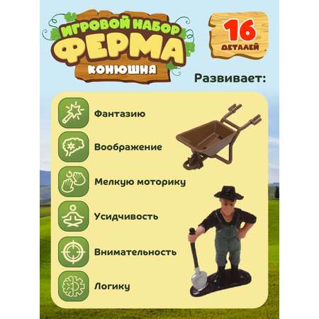 Игровой набор DARWIN Ферма с животными 16 деталей