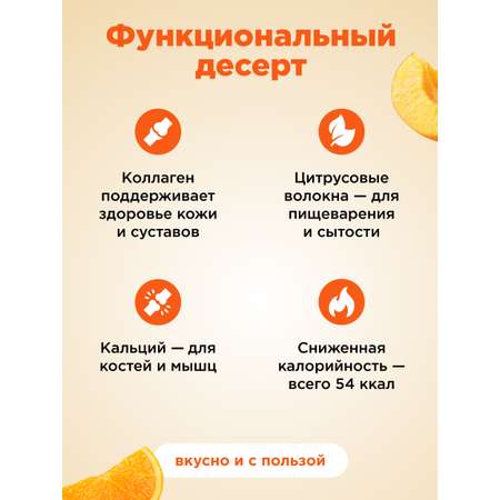 Джем Plantago Абрикос-Апельсин