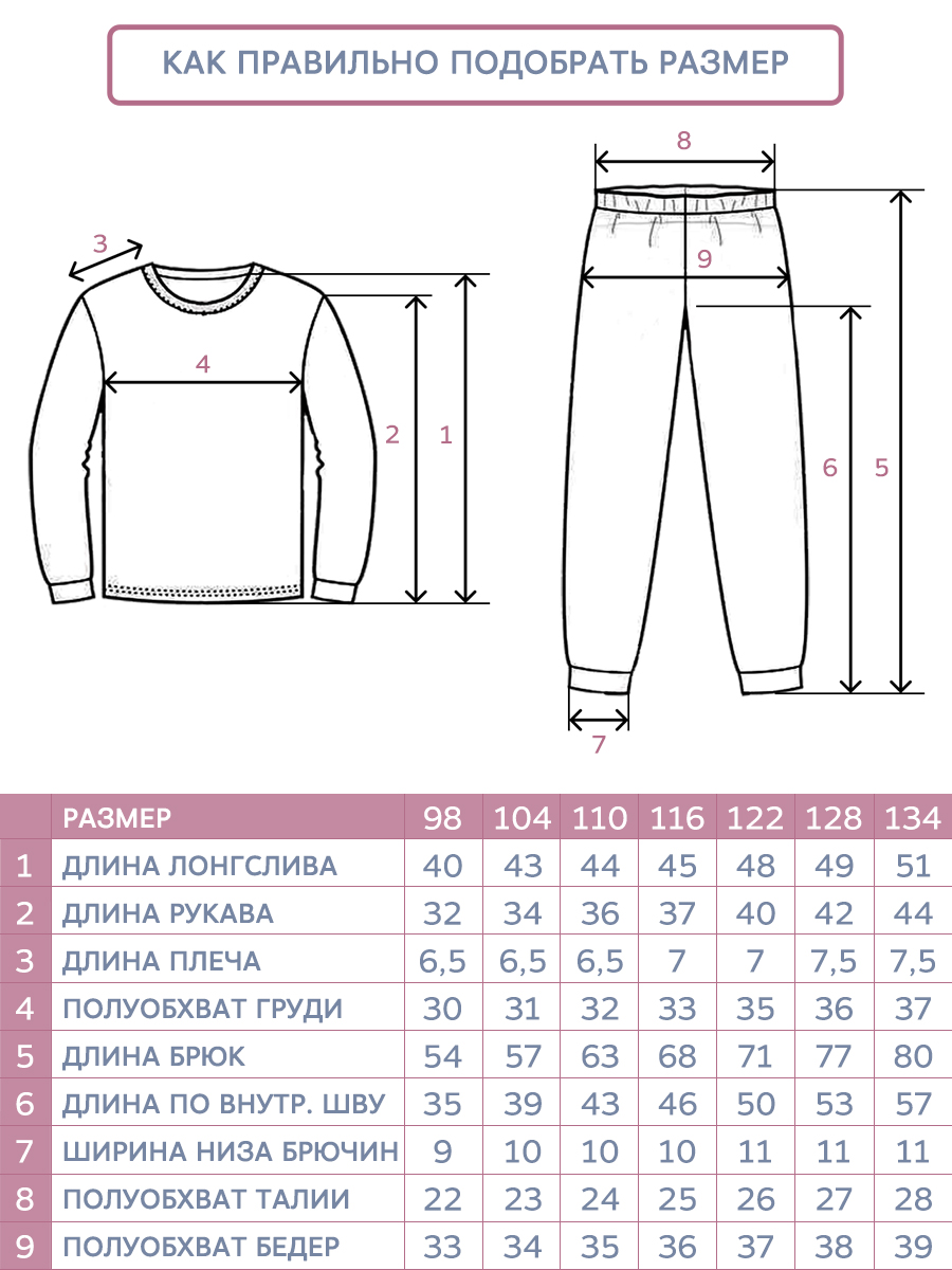 Пижама ДО-Детская Одежда 0025К/молочный_серый - фото 8