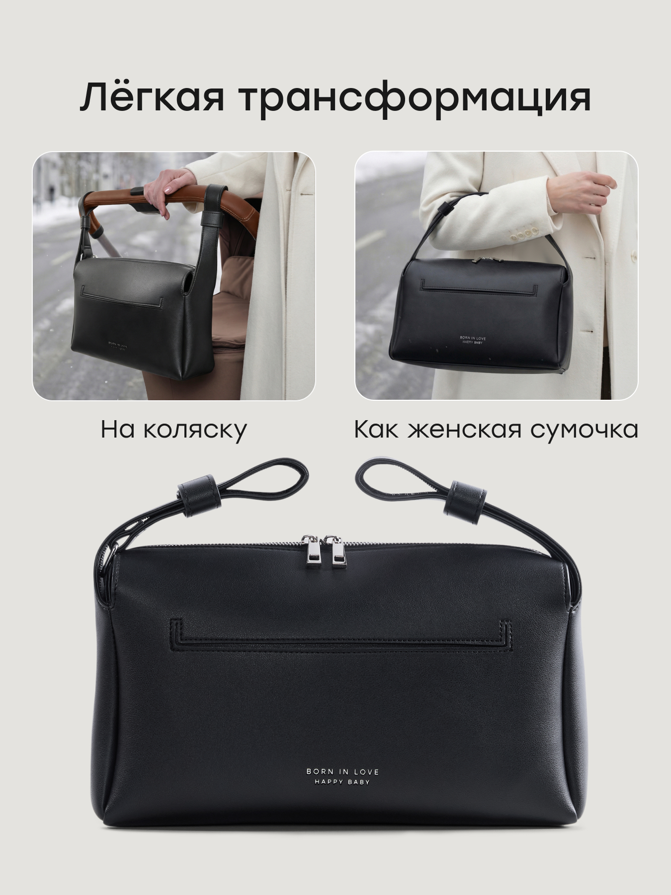 Сумка на ручку коляски Happy Baby 2в1 черная 40098_black - фото 2
