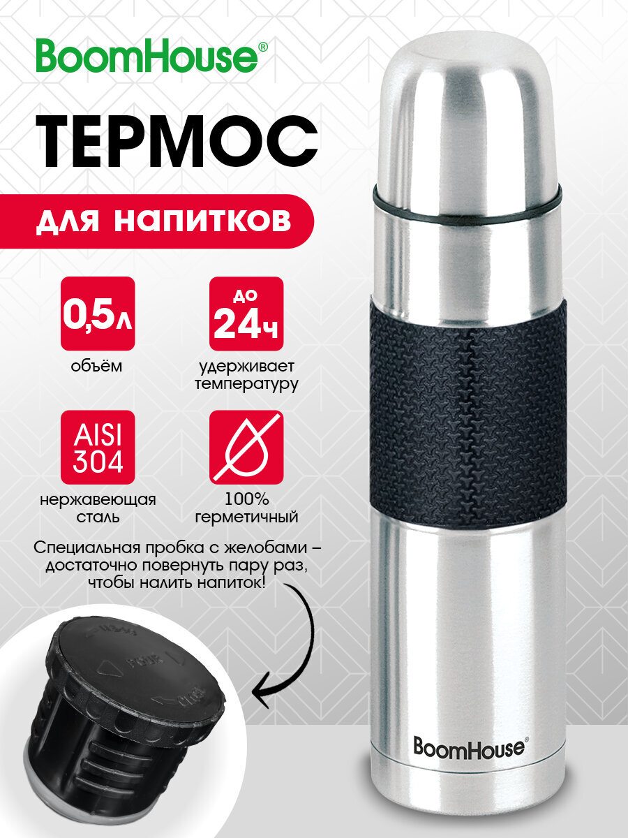 Термос BoomHouse для чая и кофе 500 мл из нержавеющей стали походный - фото 2