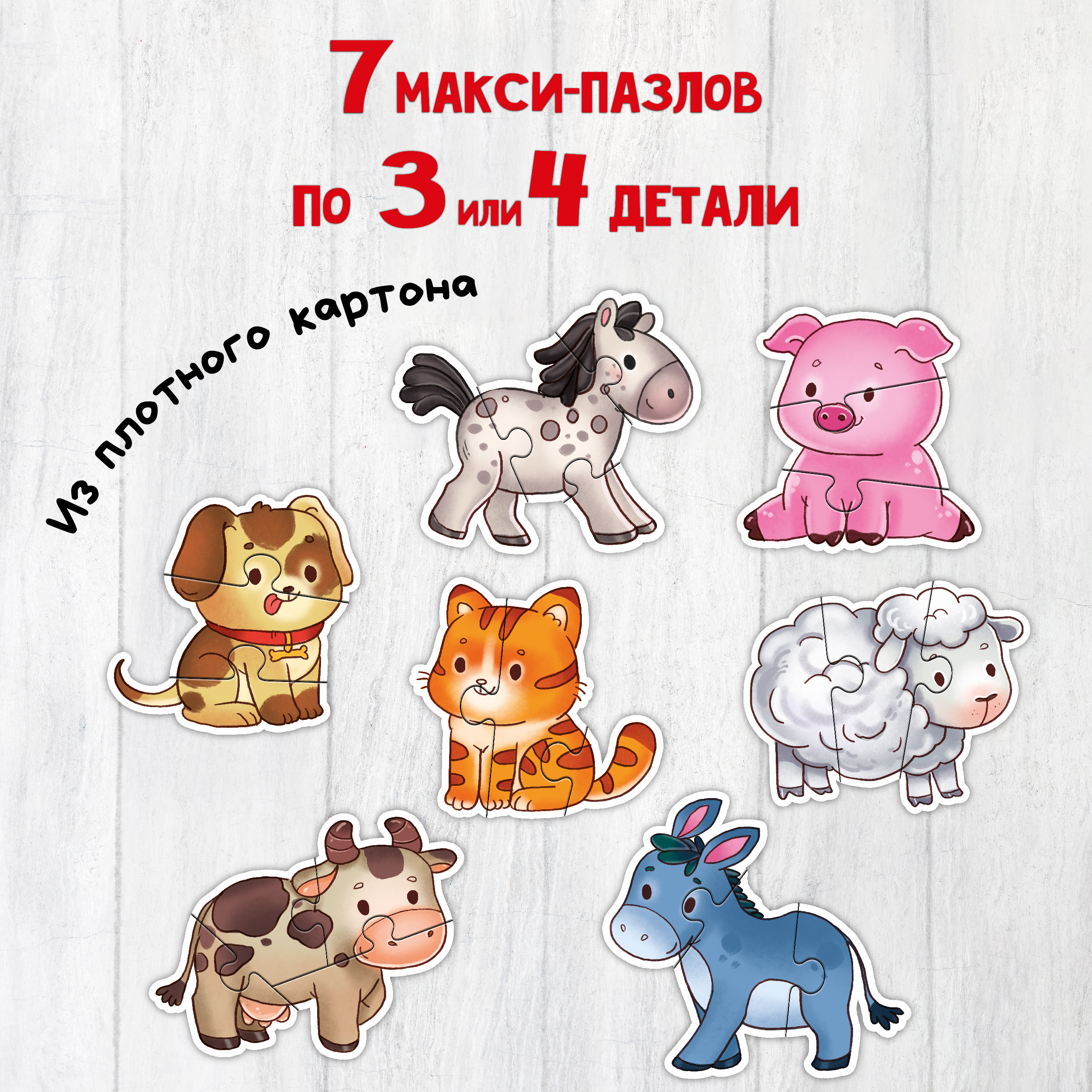 Пазл БимБиМон классический - фото 3