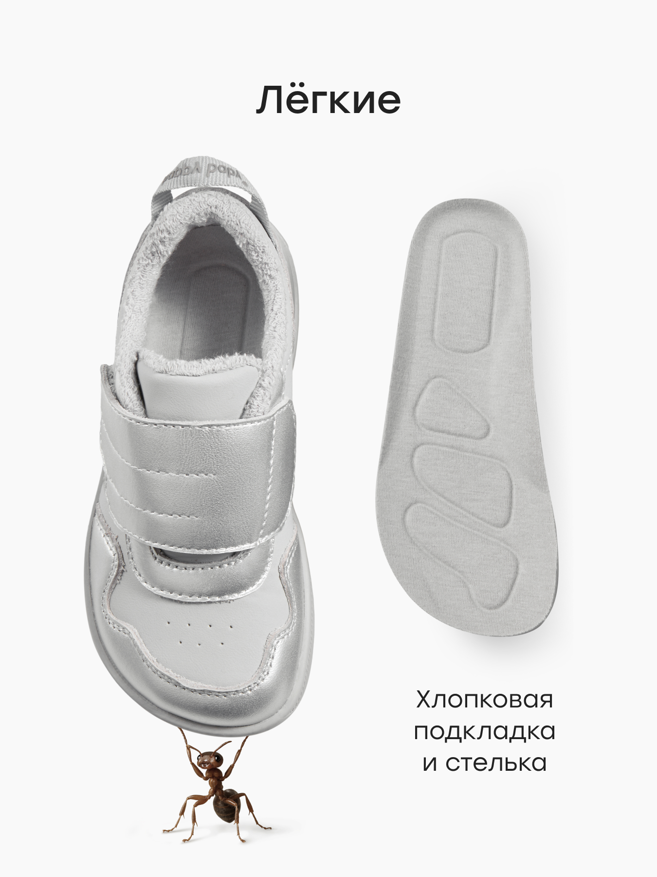 Кеды Happy Baby 86711_silvery - фото 5