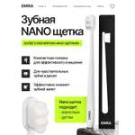 Зубная щетка классическая EMRA