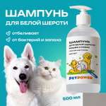 Фиолетовый шампунь PETPOWER от желтизны на белой шерсти собак и кошек