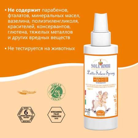 Молочко-спрей Helan органическое от солнца SPF 50+ 100мл Sole Bimbi