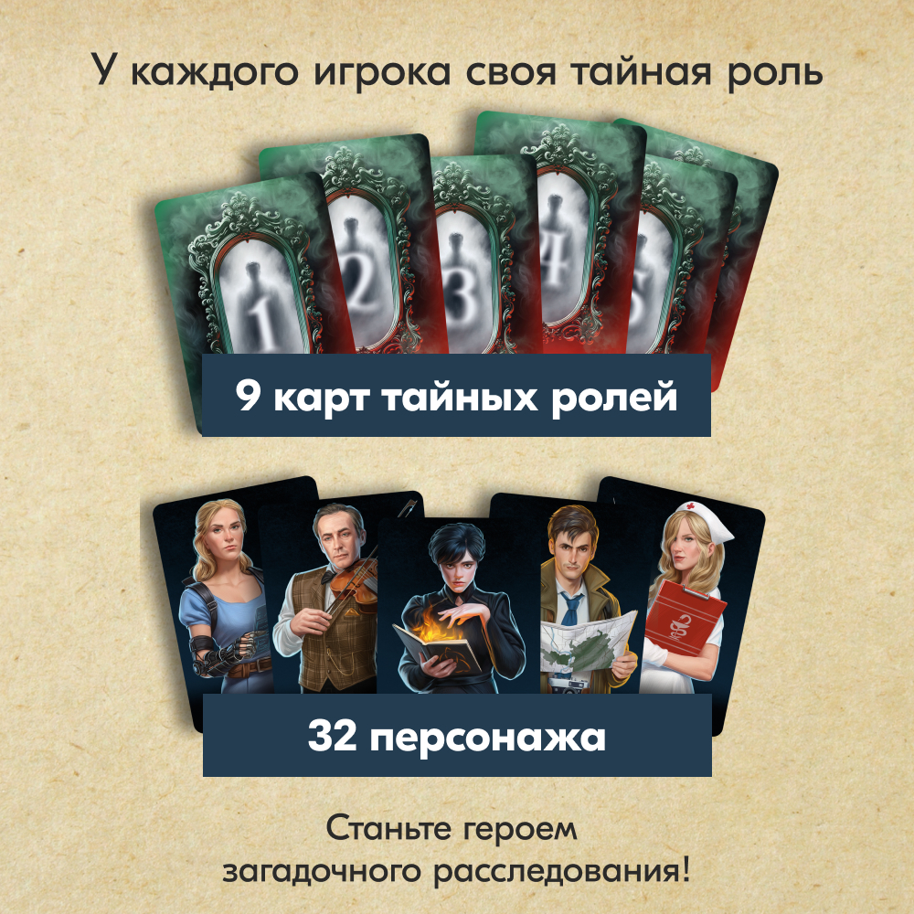 Настольная игра Экономикус Зеркало истины - фото 5